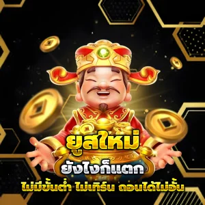 ufafuture เครดิตฟรี