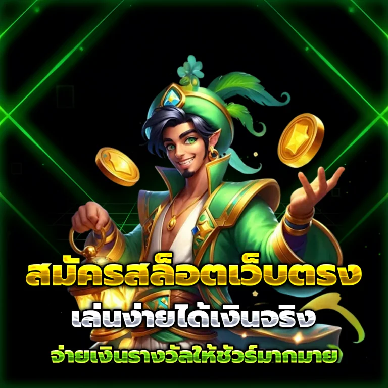ufafuture เว็บตรง